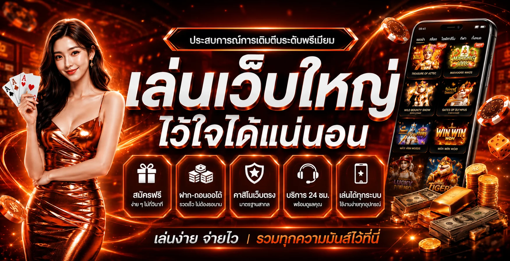 แบนเนอร์ ZEED777 ทางเข้าเว็บตรง พร้อมตัวละครเกม PG Soft